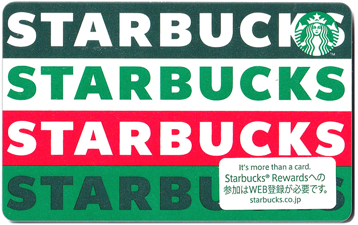 スターバックスカードコレクション